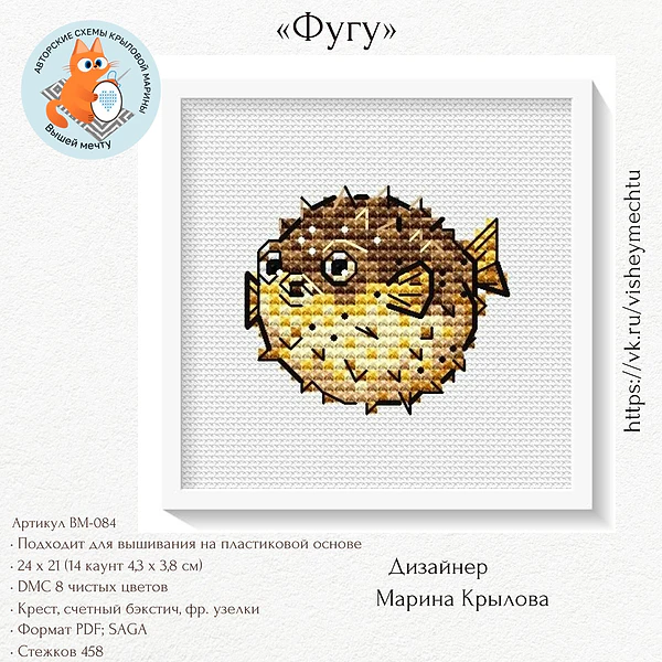 ВМ-084 Обложка Фугу.jpg